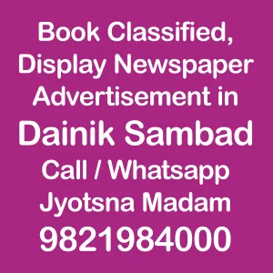 Dainik Sambad ad rate